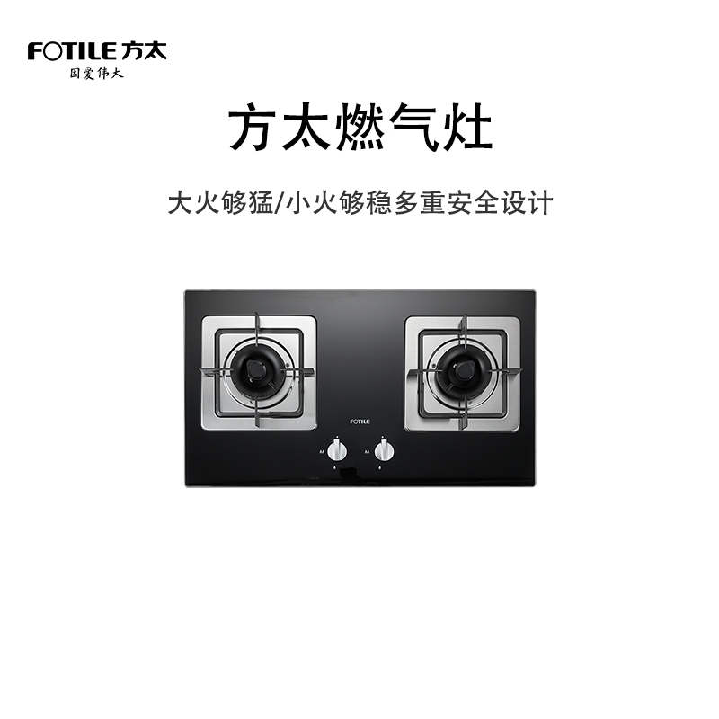 方太(FOTILE)燃气灶JZT-TH16B