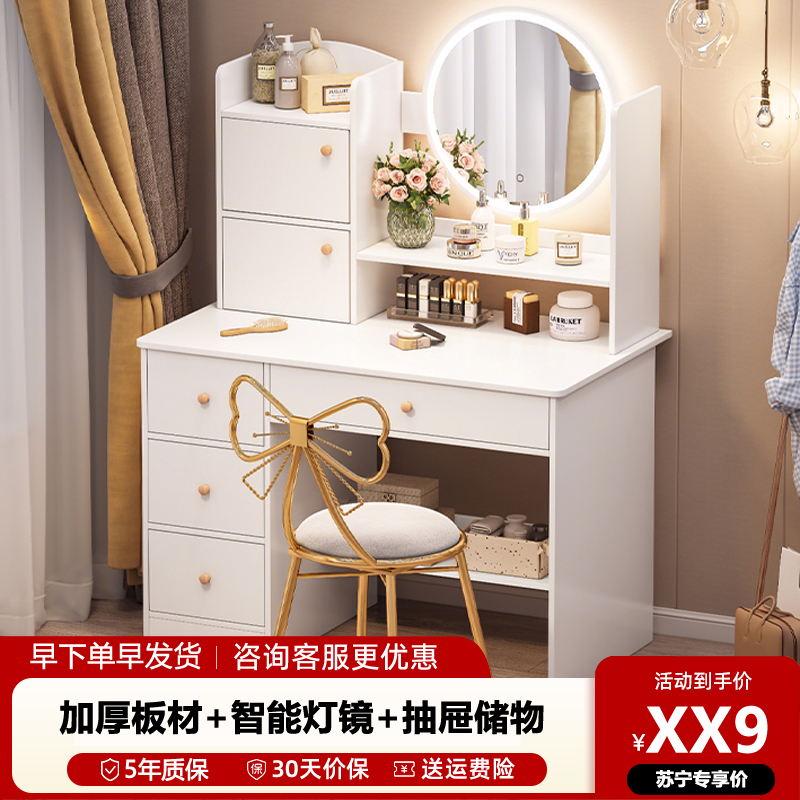 梳妆台卧室简约现代小型化妆柜一体小户型化妆桌子化妆台