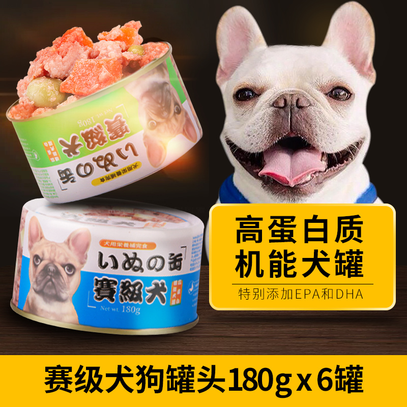 YAHO亚禾狗罐头狗湿粮宠物狗粮180g*6 成犬幼犬 鸡肉+土豆