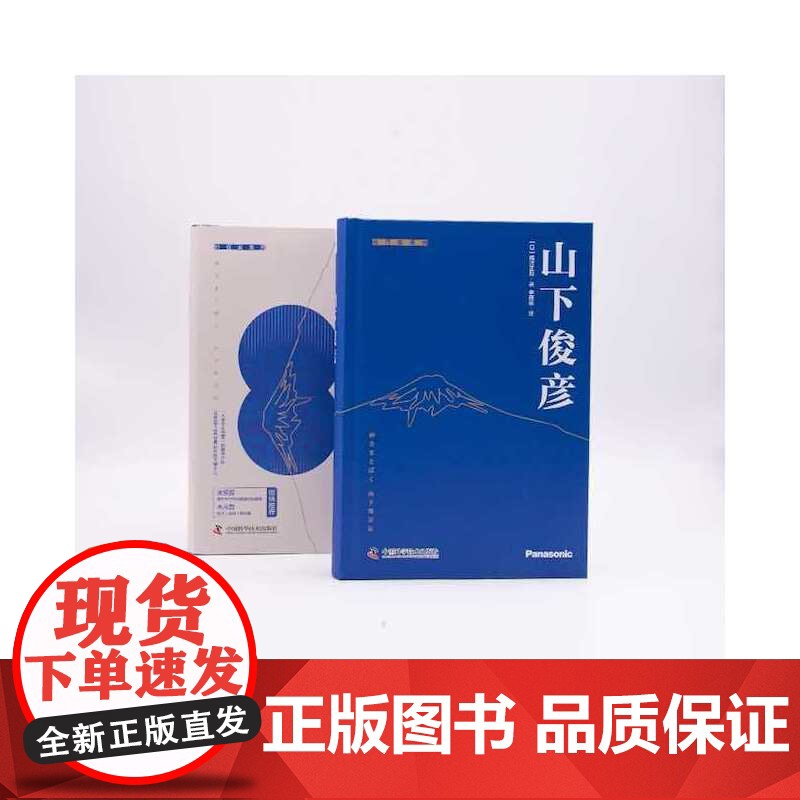 [央视网]山下俊彦 ZK高清大图