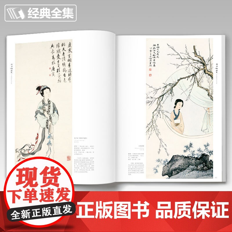 经典全集 陈少梅画集 8开中国画临摹画册书籍 现代国画大家写意高清大图