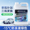 汽车防冻液红色绿色冬季四季通用发动机冷却液水箱宝大桶车用正品 -15℃防冻液2KG【绿色】
