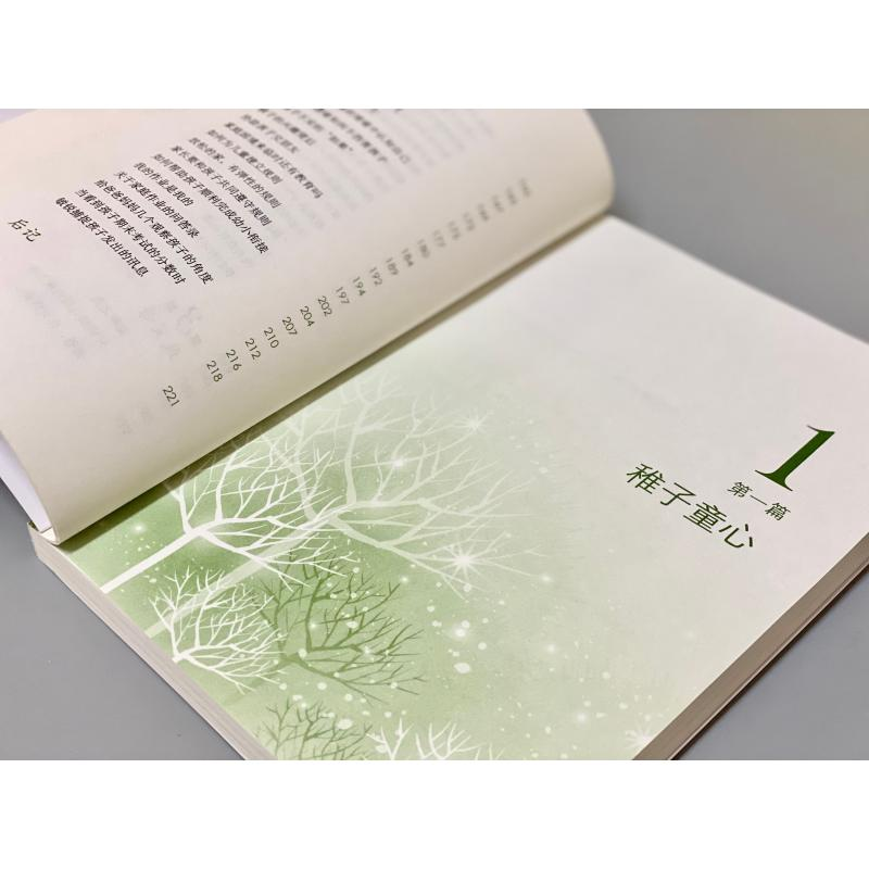 醉染图书时光里的爱9787512719361高清大图