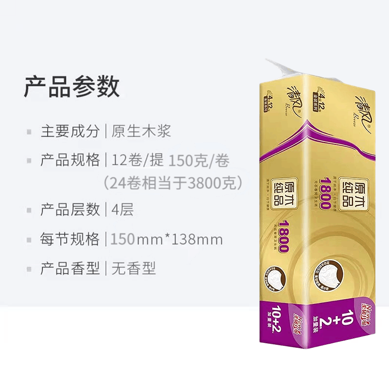 清风金装4层无芯大卷卫生纸卷筒纸家用餐巾纸厕所纸擦手纸4层加图片