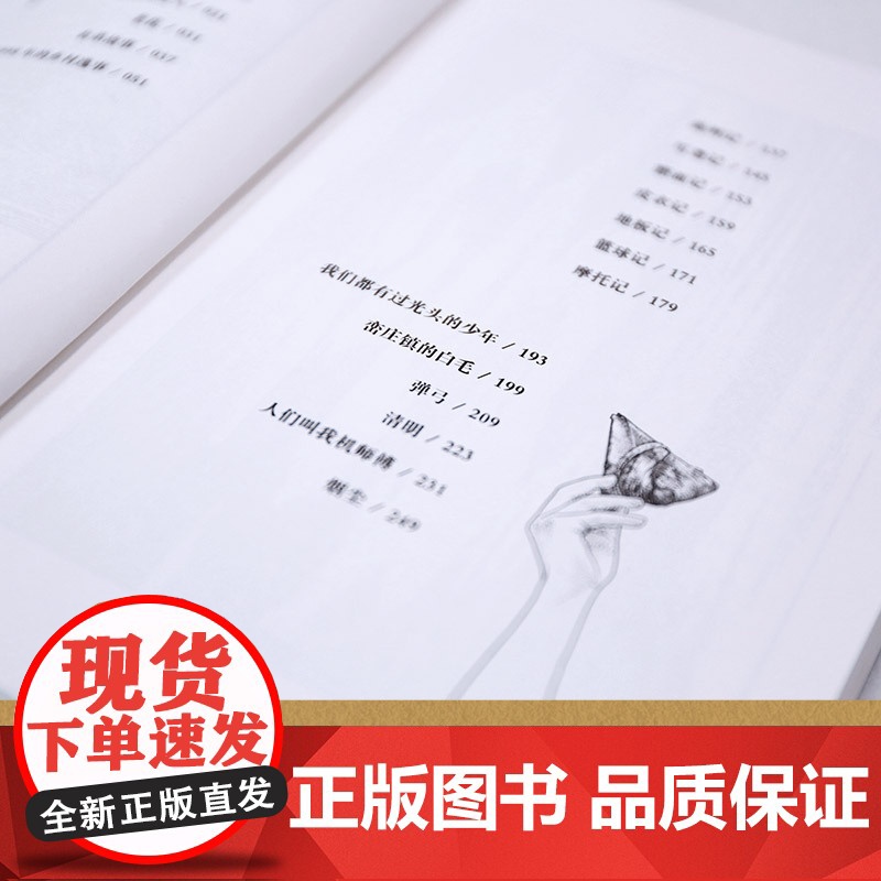 峡河西流去 南方周末 陈年喜文学专栏“峡河西流去”作品诚意集结 艺术家原野特绘三十幅插画 中国现当代文学散文随笔 正版书高清大图