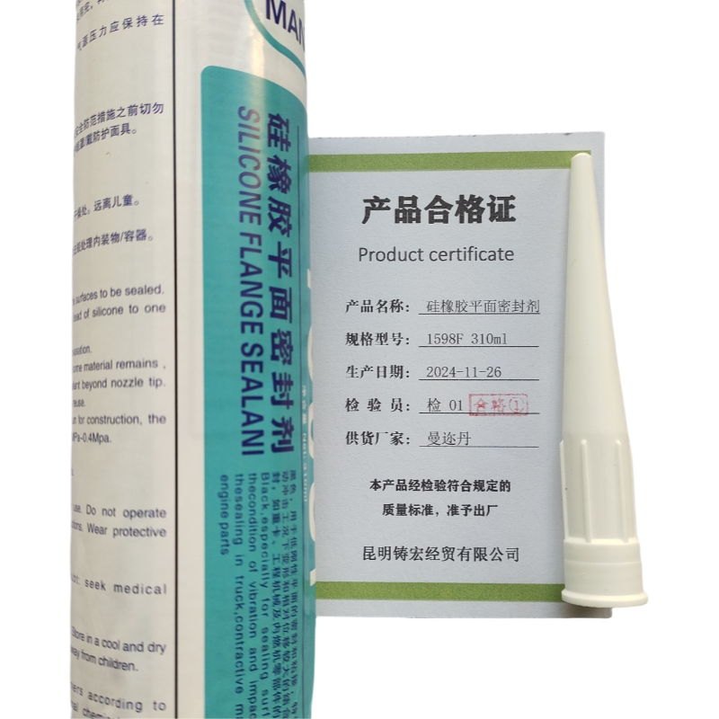 曼迩丹 硅橡胶平面密封剂 1598F310ml /支高清大图
