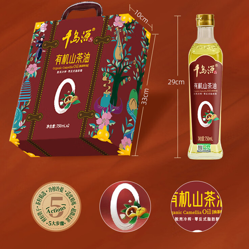 千岛源有机山茶油750ML*2深红色礼盒高清大图