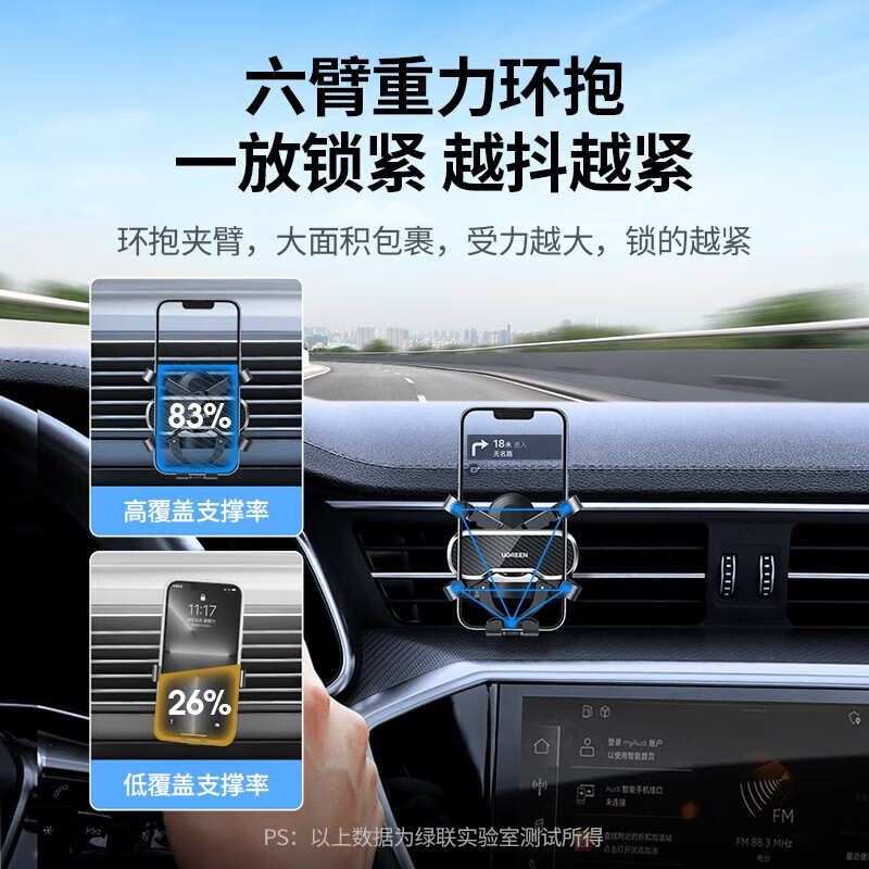 绿联三脚式隐形重力支架PC+ABS等适用4.7-7.2英寸手机 LP228/80871 (货期3-6天)高清大图