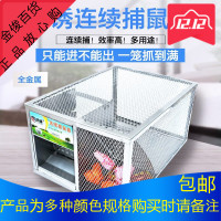 老鼠笼连续捕鼠器家用一窝端全自动捉扑老鼠夹子抓灭鼠器捕鼠神器