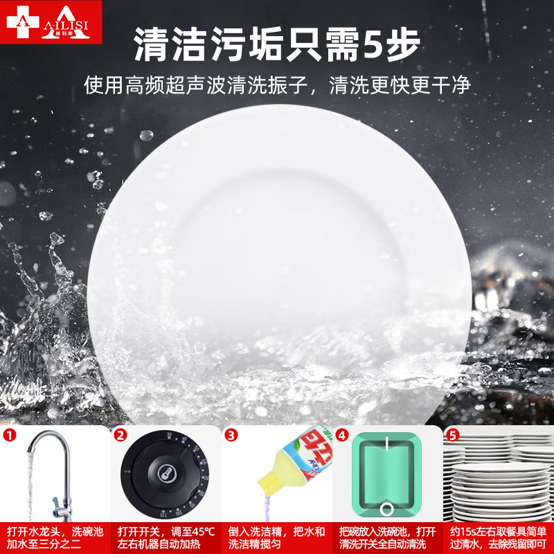 埃利斯(AILISI)1.2米商用洗碗机超声波全自动洗幼儿园酒店餐厅厨房专用刷碗机商用大型洗肉机饭店酒楼食堂后厨豪华款