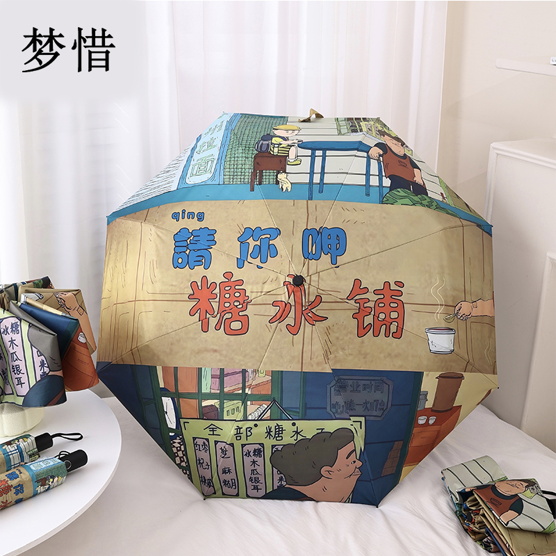 梦惜 手动自动钢骨玻纤 加厚黑胶布 晴雨两用伞 YF-W2024011/把高清大图