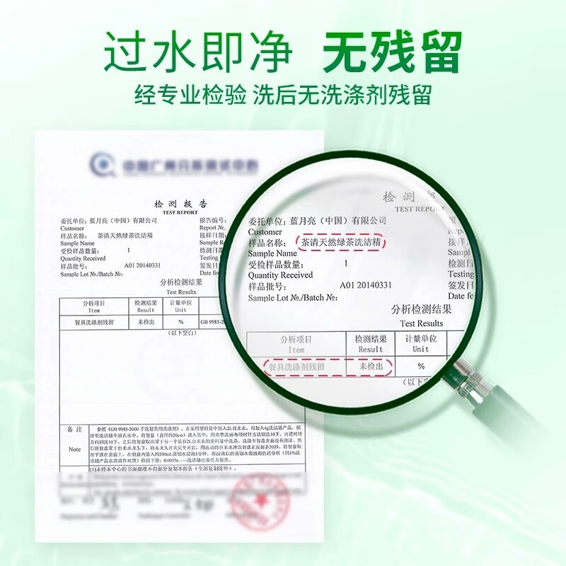 蓝月亮绿茶洗洁精1kg*2 81000471高清大图