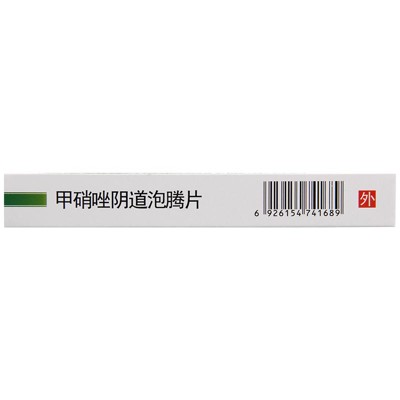 爱弥尔甲硝唑阴道泡腾片0.2g*14片/盒用于厌氧菌或滴虫性阴道炎高清大图