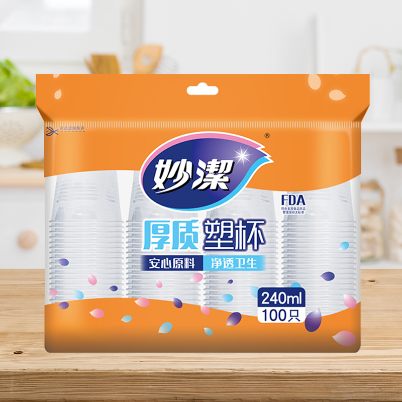 妙洁 塑杯 COOL酷杯 240ml100只装 一次性使用 纸杯 杯子高清大图