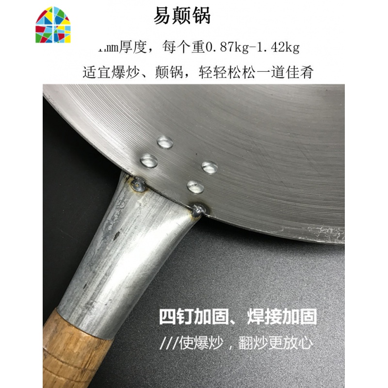 炒菜锅铁皮钢皮锅无涂层燃气炉快餐店饭店蛋炒饭炒粉木柄把熟铁锅 FENGHOU 双耳炒锅直径45cm(重1.45kg)高清大图