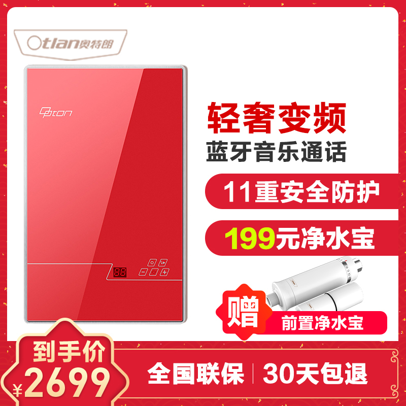 欧普顿(opton) F3B-85 薄小型电热水器即热式壁挂家用淋浴快速热洗澡机恒温