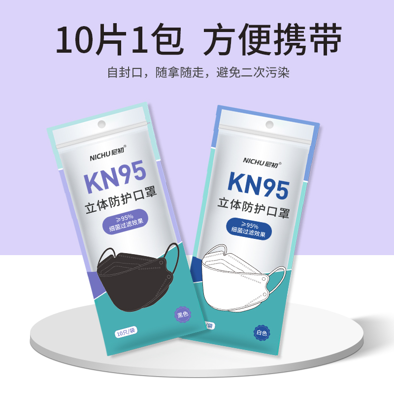 柳叶kn95型口罩3d立体防护鱼嘴透气不花妆女高颜值显脸小网红款