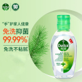 滴露 免洗洗手液 经典松木 50ml 单位：瓶