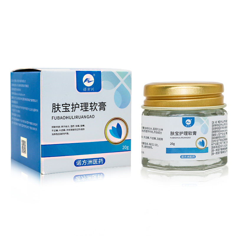[买2送1]诺方洲肤宝护理软膏20g/盒肤宝护理软膏抑菌瘙痒膏