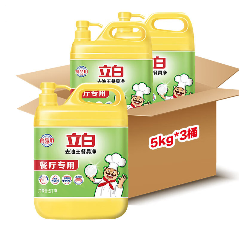 立白去油王餐具净洗洁精大桶装食品用洗涤灵洗洁剂餐厅专用10斤/桶 3桶/箱(计价单位:箱)高清大图