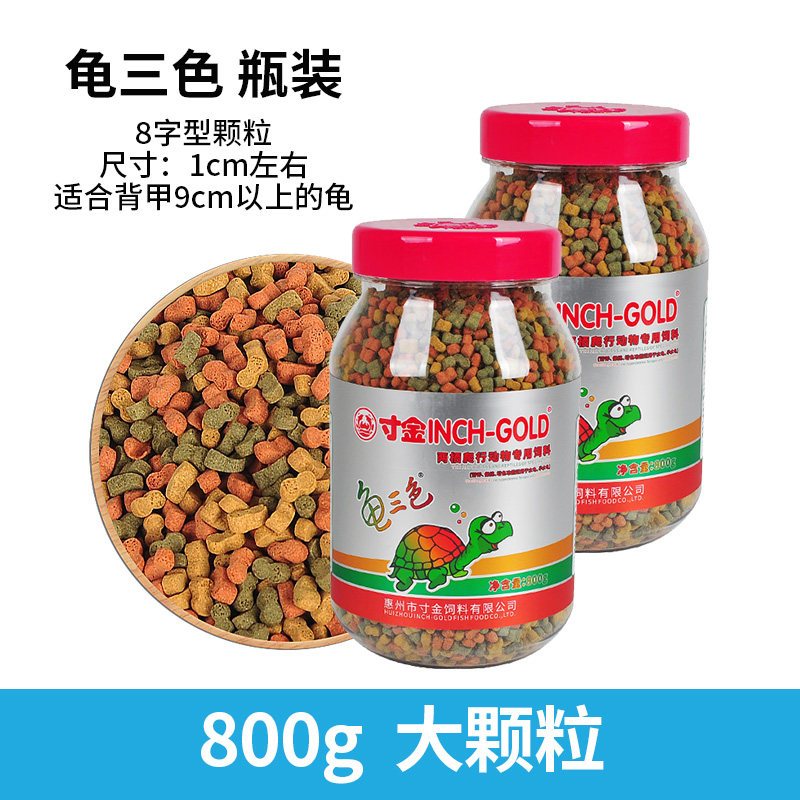 龟粮乌龟饲料小巴西龟幼龟通用龟龟粮水龟食物草龟专用粮虾干
