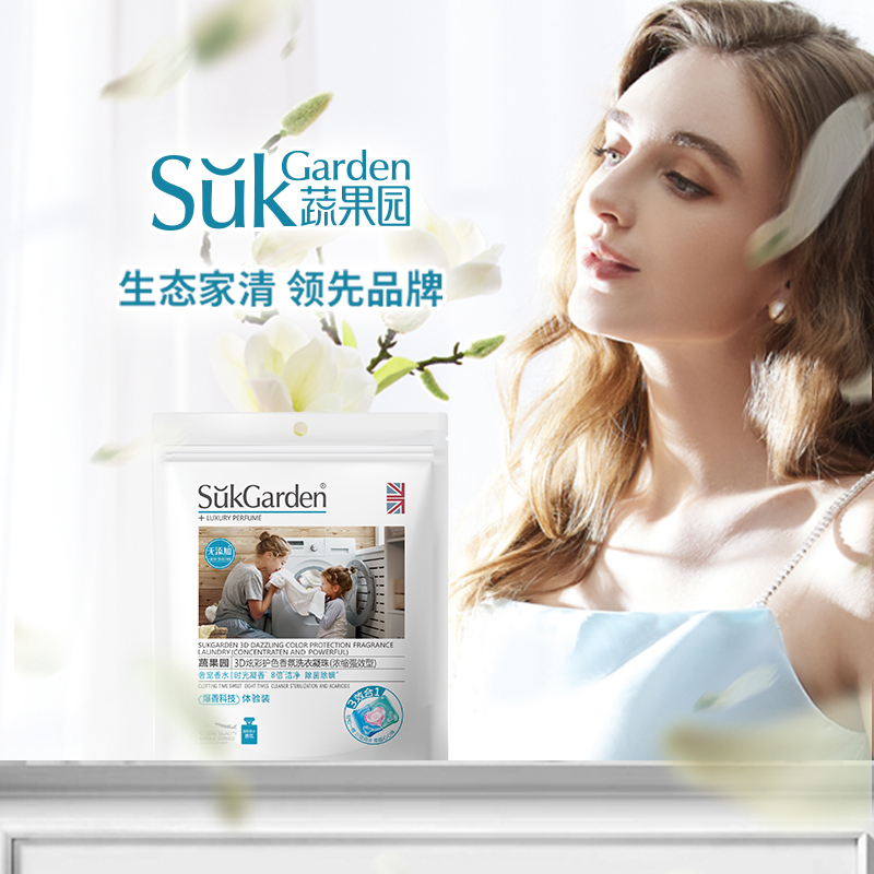 蔬果园 3D炫彩护色香氛 洗衣凝珠(浓缩强效型)10g*4颗高清大图