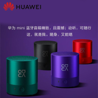华为迷你mini蓝牙音箱无线小钢炮3D环绕便携式户外低音炮大音量家用车载 免提通话 防水低音炮小米音响