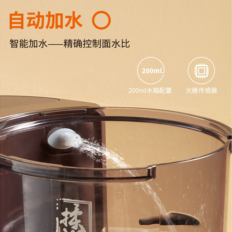 九阳line全自动加水面条机家用小型电动智能面条机