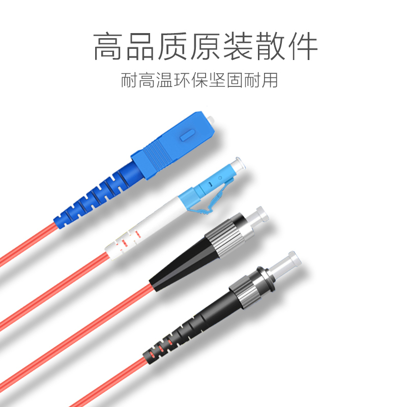 千天(QANTOP)光纤跳线 电信级光纤熔接收发器尾纤 光端机适用FC-FC多模双芯- QT-GXTX180