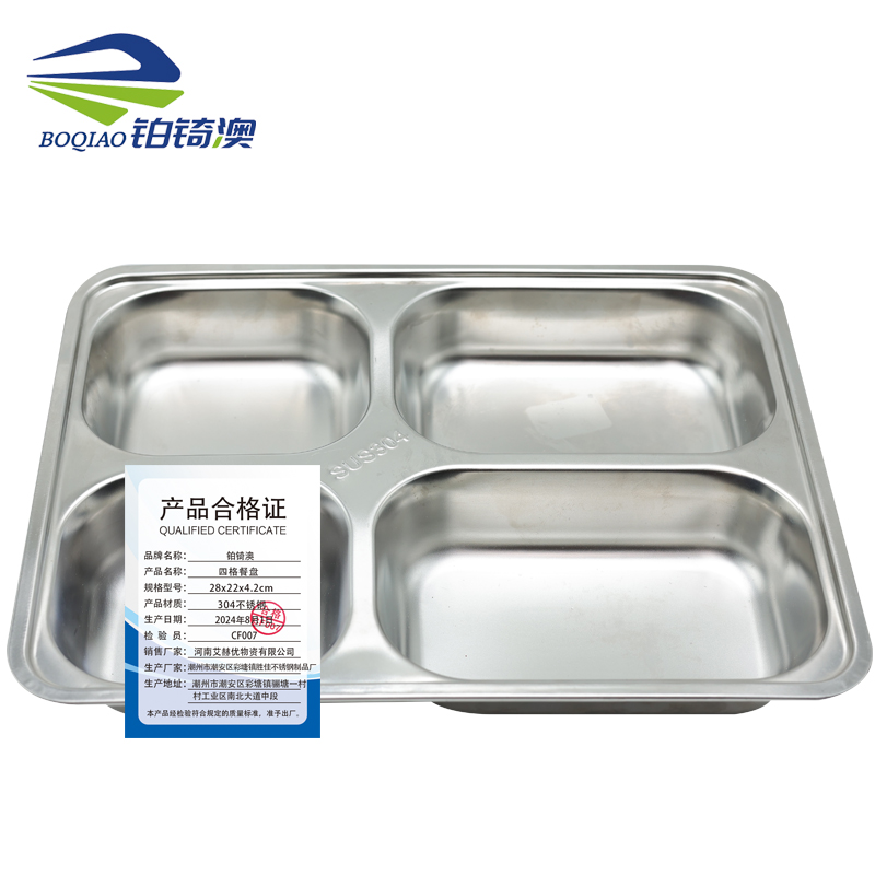 铂锜澳 四格餐盘/ 28*22*4.2cm /个 28*22*4.2cm