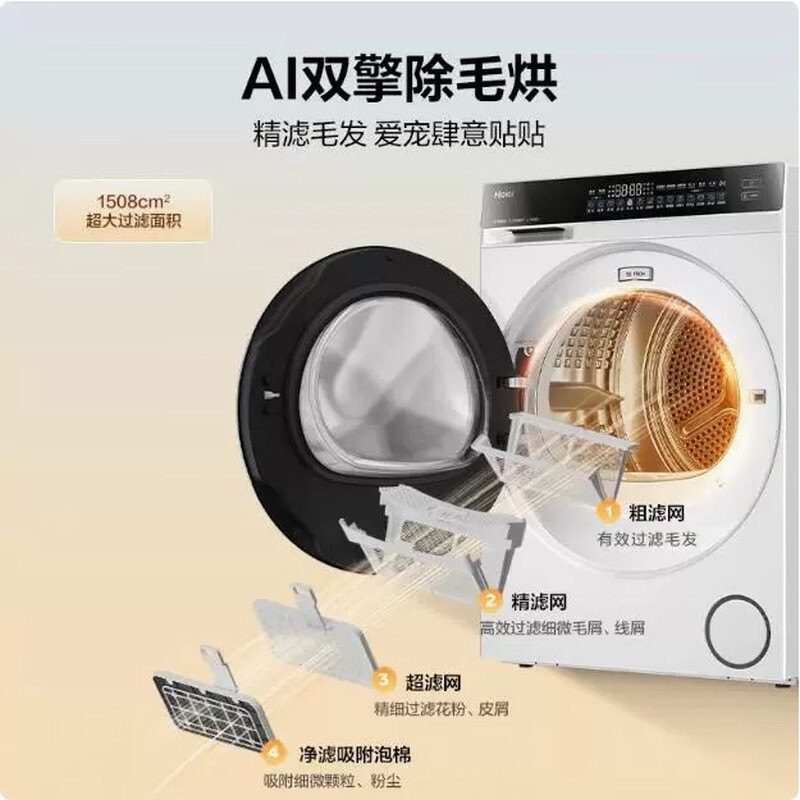 海尔烘干机GA100-STF582WU1热泵变频10kg大容量前开式独嵌两用62分贝白屏显四口以上家庭适用高清大图