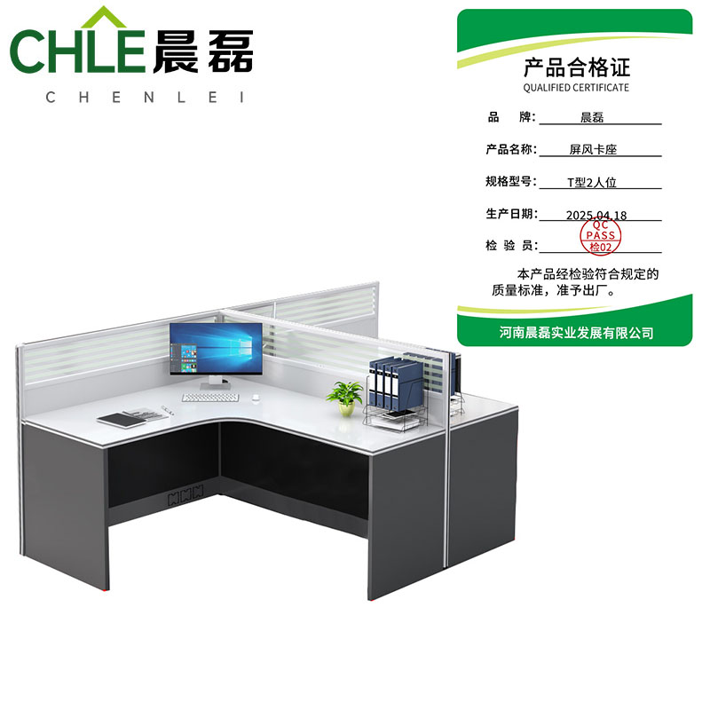 晨磊 屏风卡座 T型2人位 张高清大图