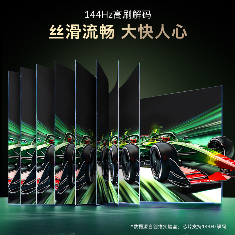 创维电视85H5F Pro