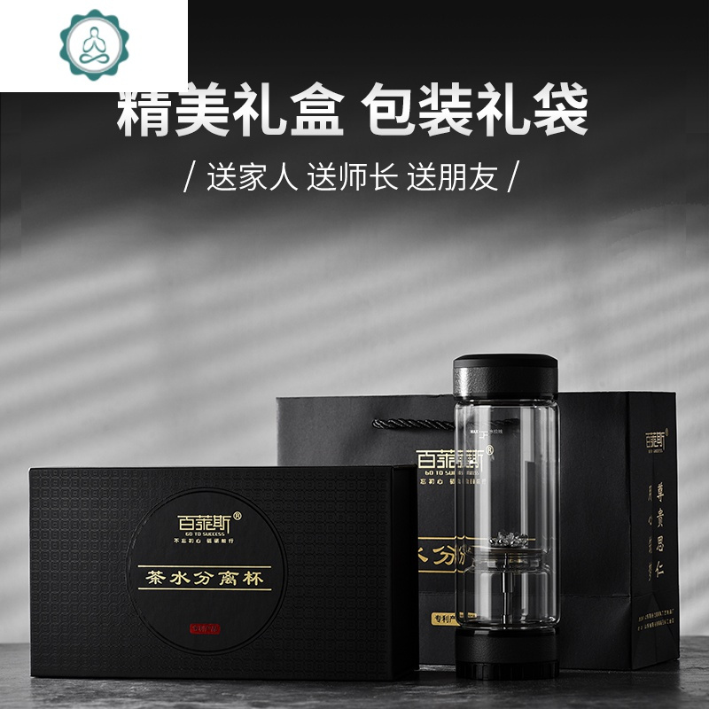 旋转式茶水分离泡茶杯双层玻璃杯男隔离水杯便携银茶杯 封后 皮纹红(不带银饰)