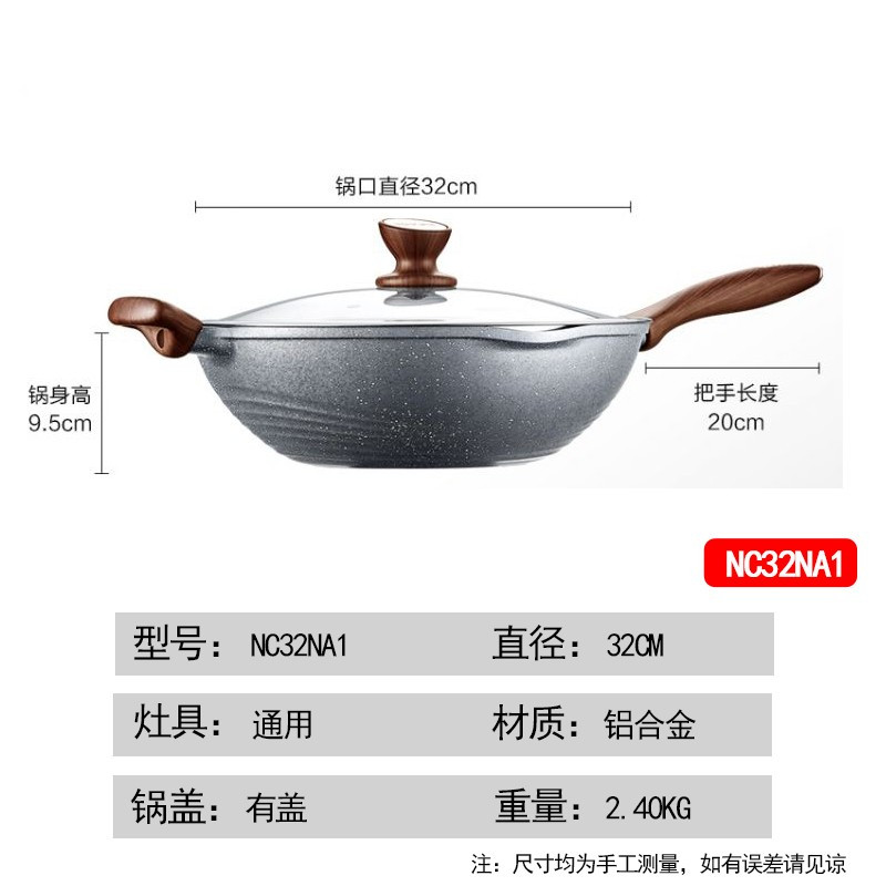 苏泊尔 (SUPOR) 炒锅不粘锅星星石系列煎炒锅石铸炒勺平底锅炒菜锅直径32cm燃气灶电磁炉适用 NC32NA1 炒锅