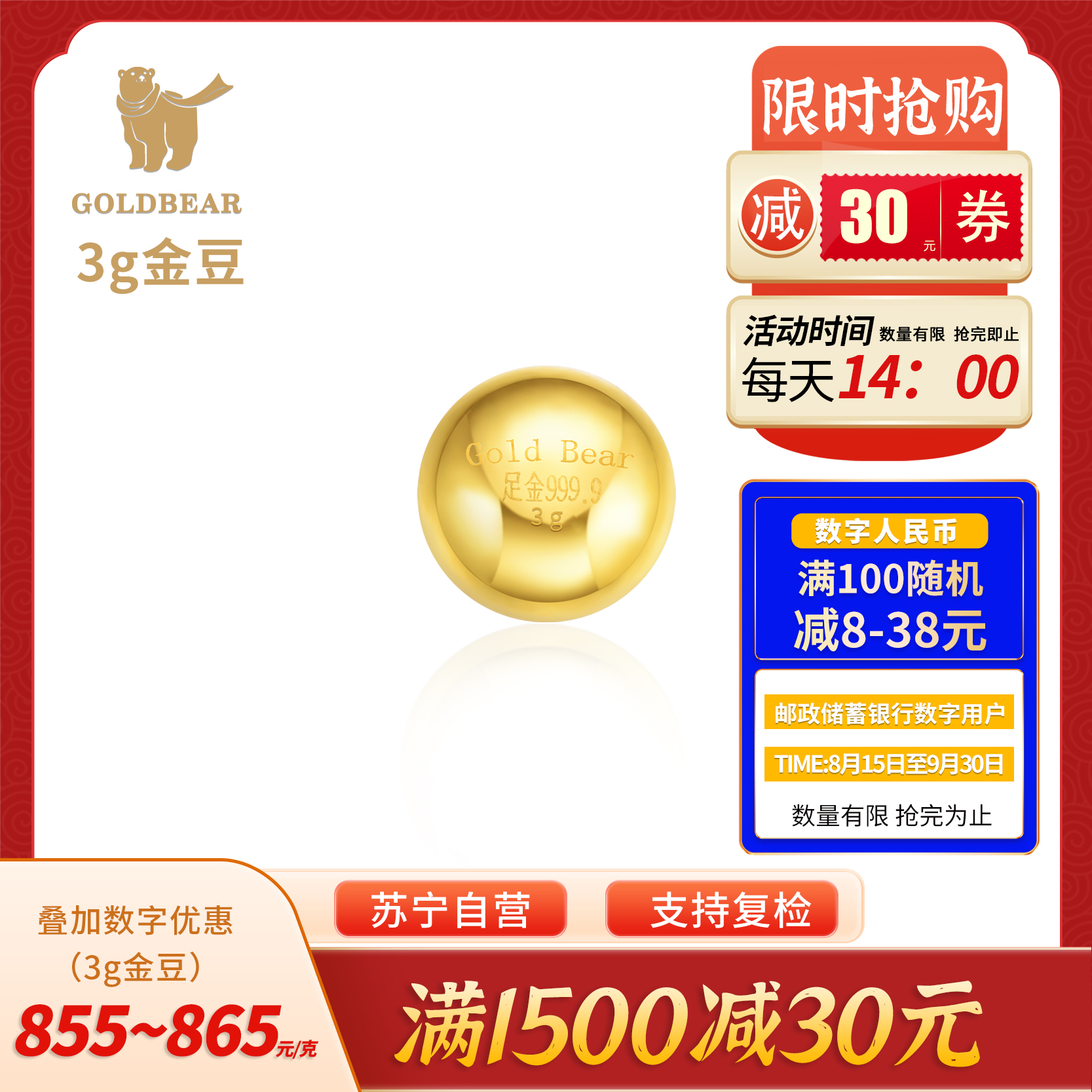 黄金金条3g实心足金小金豆AU9999真金投资攒金送女友送老婆生日礼物 金豆3g