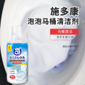 施多康-马桶泡沫清洁剂335ml*2瓶