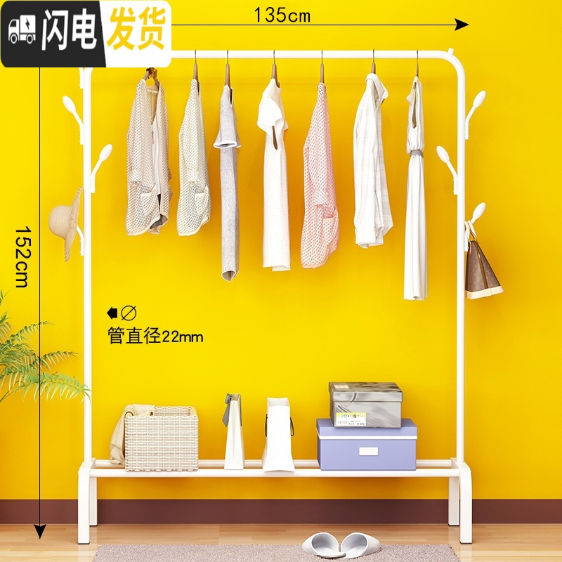 三维工匠晾衣架落地折叠卧室家用式晒衣架室内挂衣架简易单杆凉衣服的架子 1.35米白色升级+衣帽钩 1个晾衣架配件