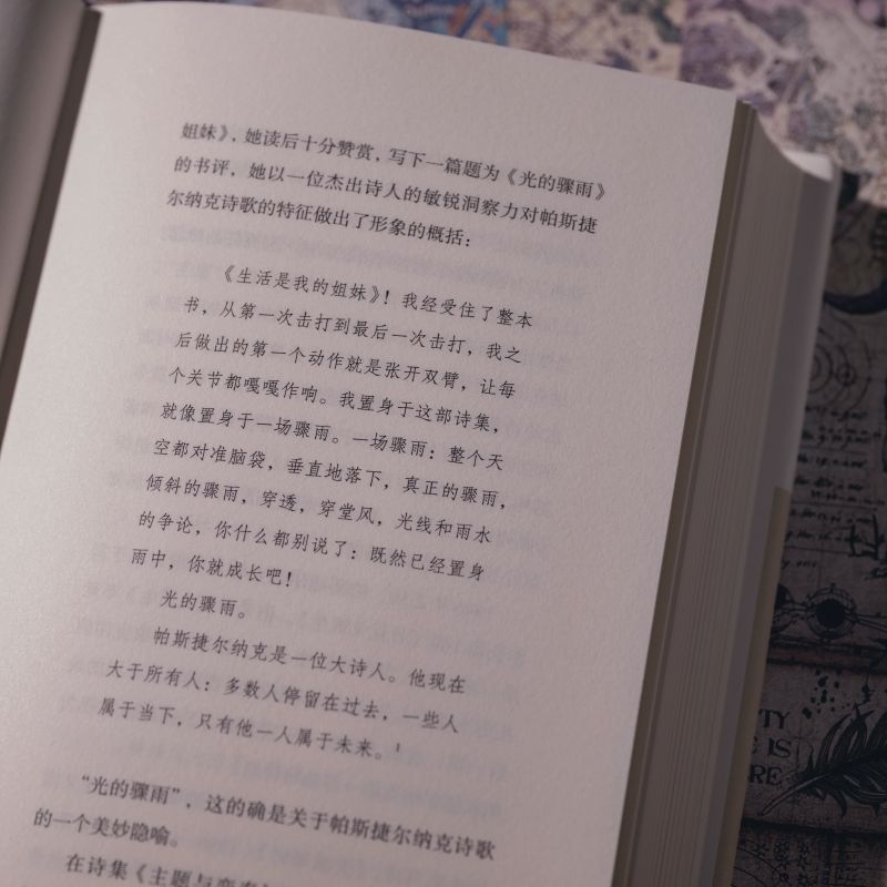 [正版]帕斯捷尔纳克抒情诗全集:全二册 北京联合出版诺贝尔文学奖得主白银时代后的巨擘俄语诗歌刘文飞外国诗词图书籍高清大图