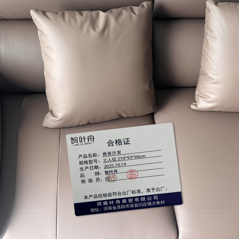 智叶舟商务沙发三人位210*93*90cm张高清大图