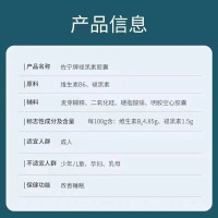 仁和牌褪黑素片(甜橙味)