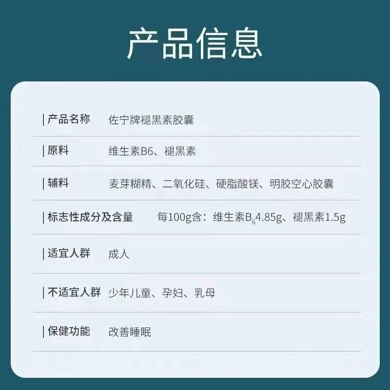 仁和牌褪黑素片(甜橙味)