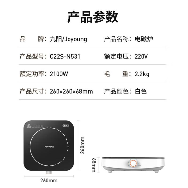 九阳(Joyoung)电磁炉电陶炉迷你家用电磁灶电磁炉旋钮控制2100W一体小型火锅炉C22S-N531单机版高清大图