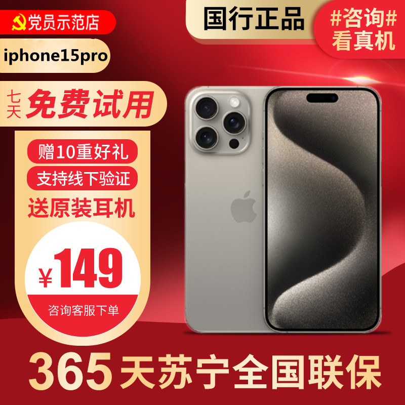 【99新】Apple/苹果 iPhone15Pro128G 原色二手手机15 二手苹果15 iPhone15Pro