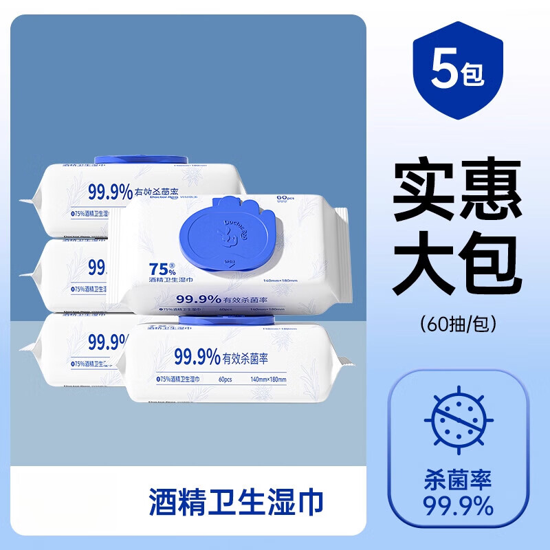 袋鼠医生(DR.ROOS)袋鼠医生75度酒精湿巾消毒家庭办公装 60抽*5包