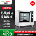意黛斯 发酵箱商用醒发箱 5盘蒸烘培面包馒头面团发酵机恒温恒湿自动加水大容量烘焙箱不锈钢YDS-XFW-5F 带烤盘卧式