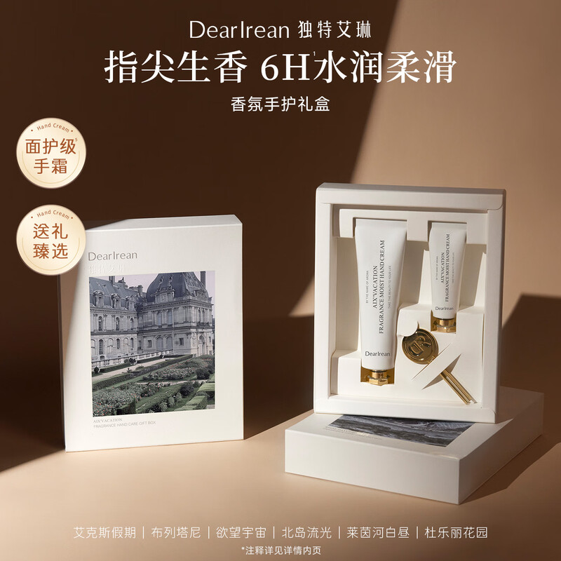 Dear Irean 独特艾琳 香氛手护礼盒dtal004 (5ml*1+10ml*1+挤压棒*1)高清大图