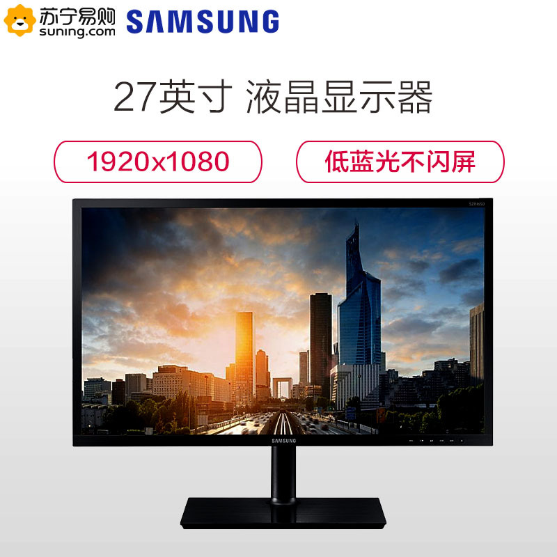 三星(SAMSUNG) 电脑显示器27英寸PLS广视角升降旋转商用办公不闪屏 S27H650FDC 支持壁挂 (HDMI+DP+VGA接口)