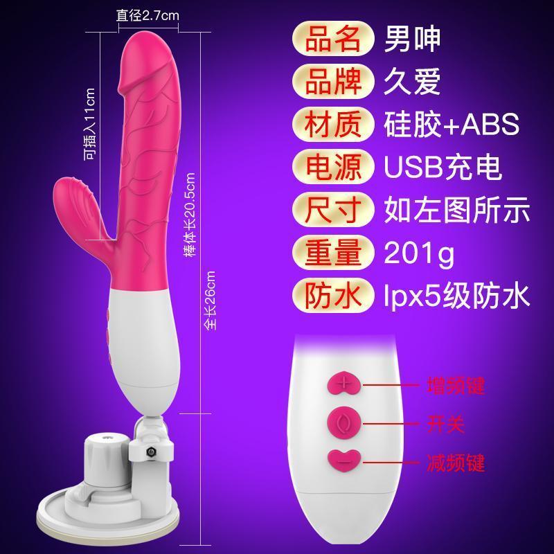 女用自慰棒抽蒂刺激女性自尉器激情高潮震动棒成人情趣性用品