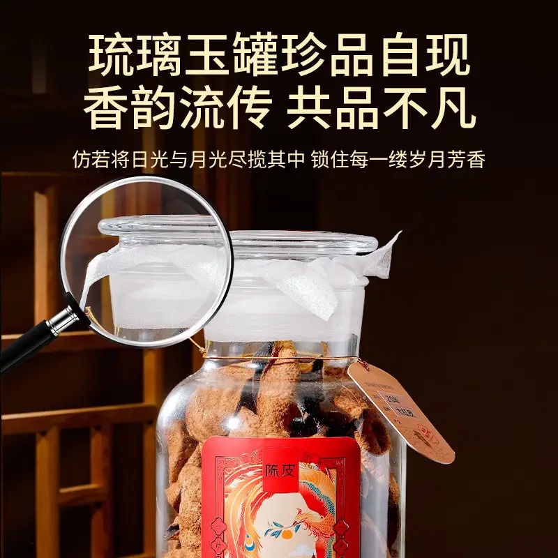 福 新会陈皮250克/盒(原产地标志)高清大图